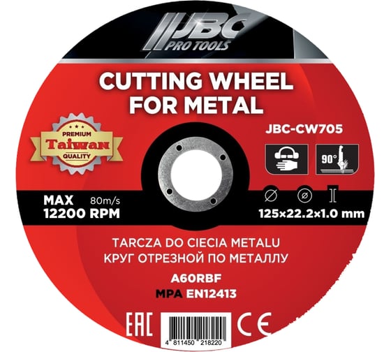 Изображение товара Круг отрезной по металлу JBC 125x1.0x22.2мм (к-т 20 шт) JBC-CW705/к-т 20 шт./(63467)