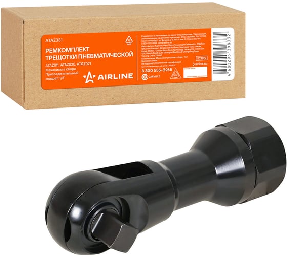 Изображение товара Ремкомплект трещотки пневматической Airline ATAZ011, ATAZ020, ATAZ021 (механизм в сборе) ATAZ331