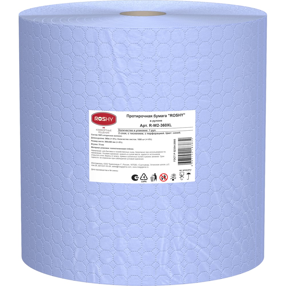 Изображение товара Протирочная бумага ROS-HY R-W2-360XL 36x36 см 360 м 2 слоя