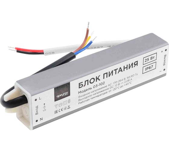 Изображение товара Блок питания Apeyron 12В, 25Вт, IP67, 170-264В, 2,08А, алюминий, серебро / 03-102