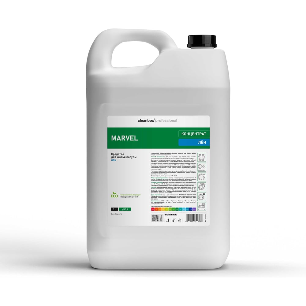 Изображение товара Средство для мытья посуды CleanBox Professional MARVEL 5л гипоаллергенное аромат лён