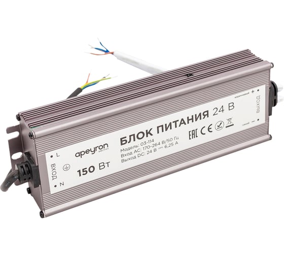 Изображение товара Блок Питания Apeyron 24В, 150Вт, IP67, 175-265В, 6,25 А, алюм., сереб/ 03-114