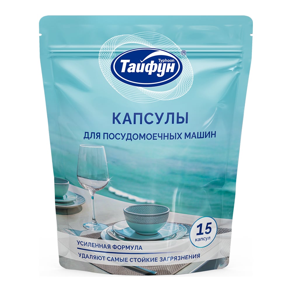 Изображение товара Капсулы для посудомоечных машин ТАЙФУН 15 шт эффективное средство для чистой посуды