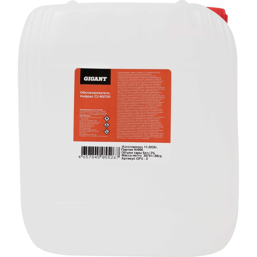 Изображение товара Обезжириватель Нефрас С2 80-120, канистра 5 л от Gigant
