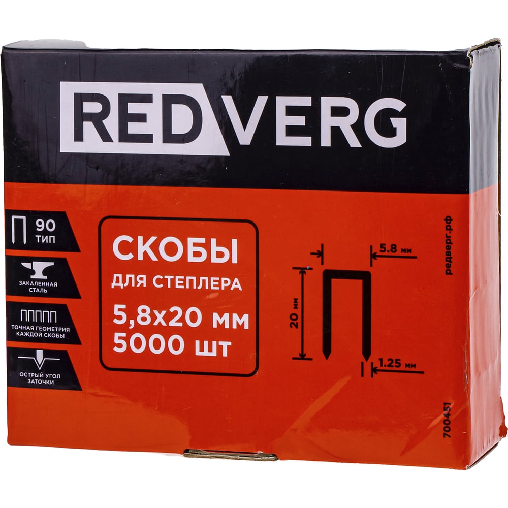Изображение товара Скобы для степлера REDVERG 5,8x20мм 5000 шт крепеж для мебели и панелей