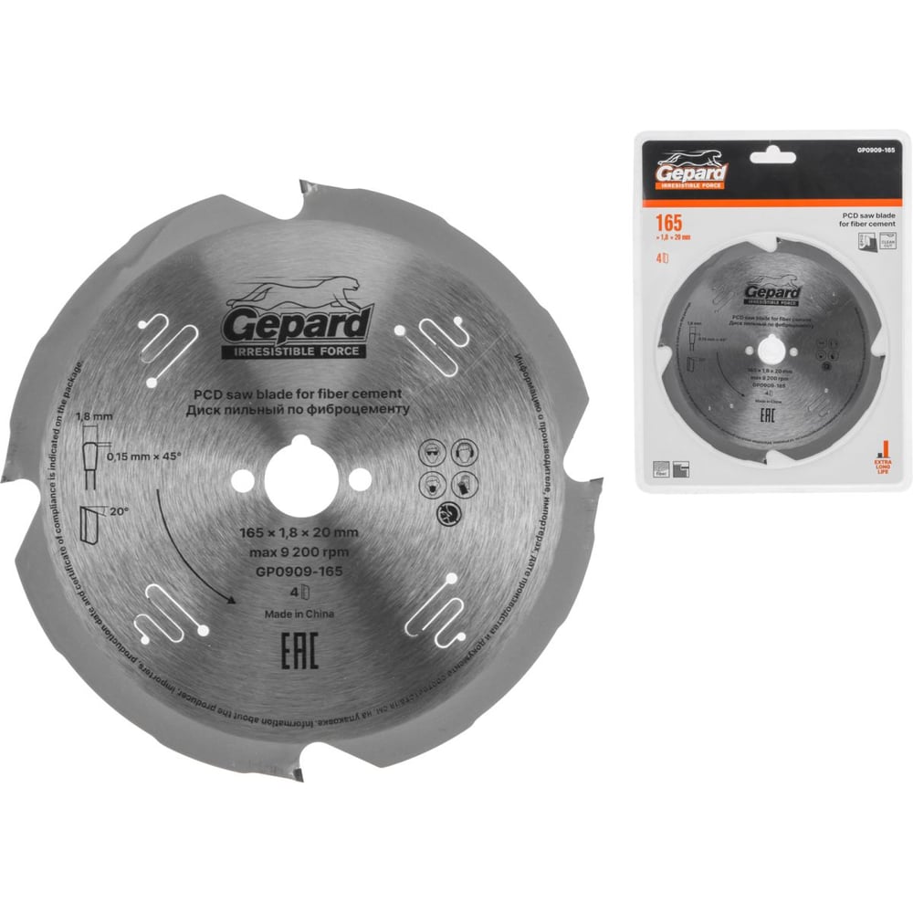 Изображение товара Диск пильный GEPARD 165 мм по дереву и шпону GP0909-165