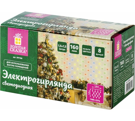 Изображение товара Светодиодная электрогирлянда Золотая сказка Сеть 160 ламп, 1.5x1.5 м, многоцветная, контроллер 591106