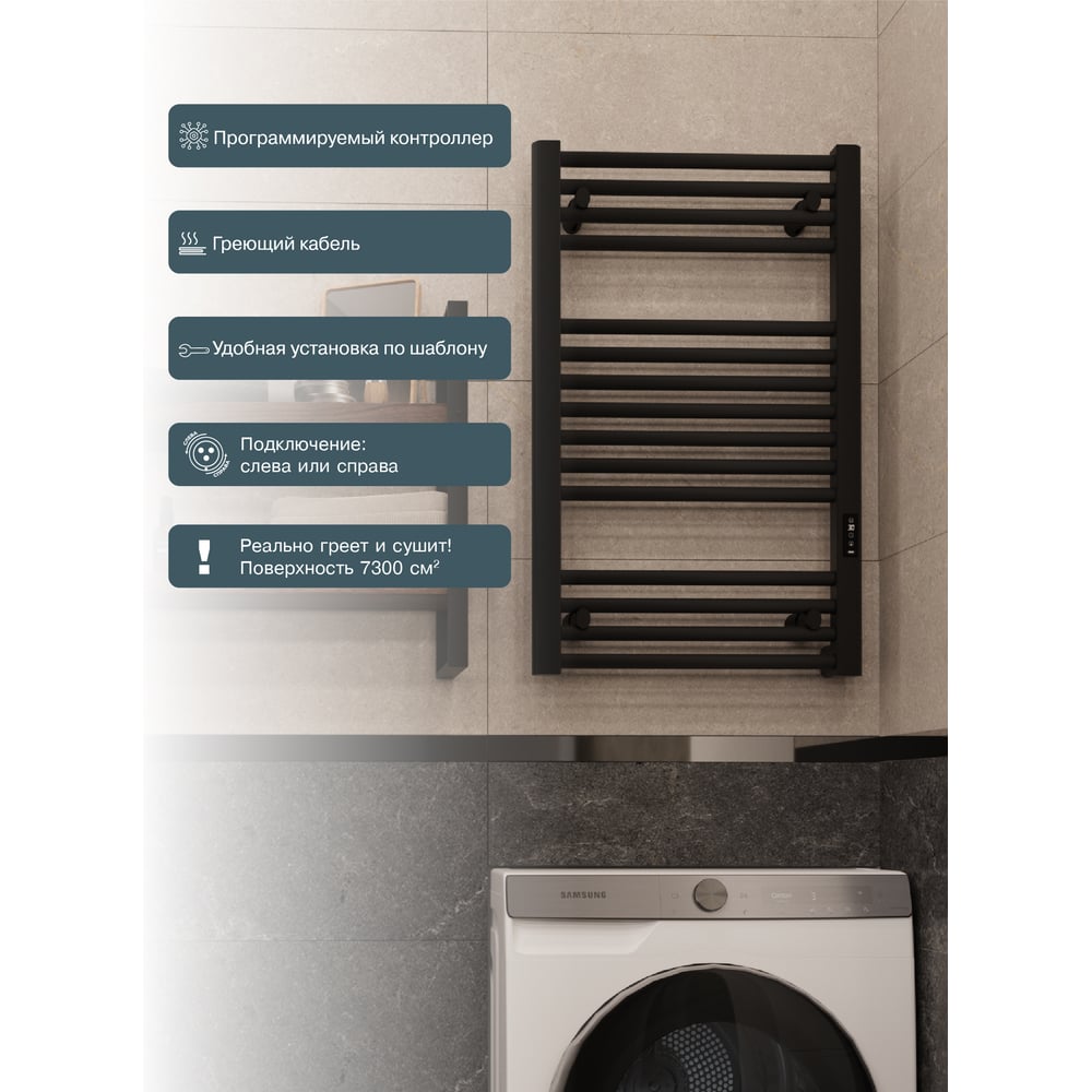 Изображение товара Электрический полотенцесушитель RIFAR D-LINE 200 Вт черный янтарь матовый