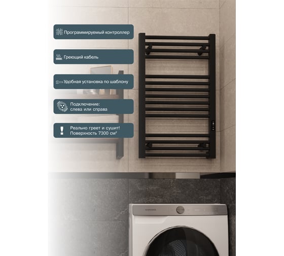 Изображение товара Полотенцесушитель бытовой электрический RIFAR - D-LINE Чёрный янтарь матовый DL-080-60-BM