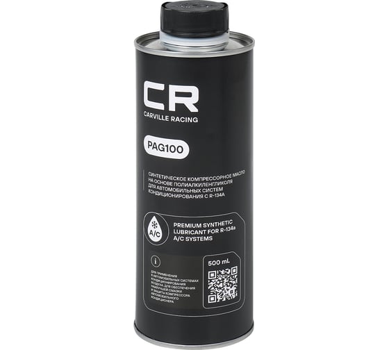 Изображение товара Масло компрессорное CARVILLE RACING PAG100 500 мл L1S00040