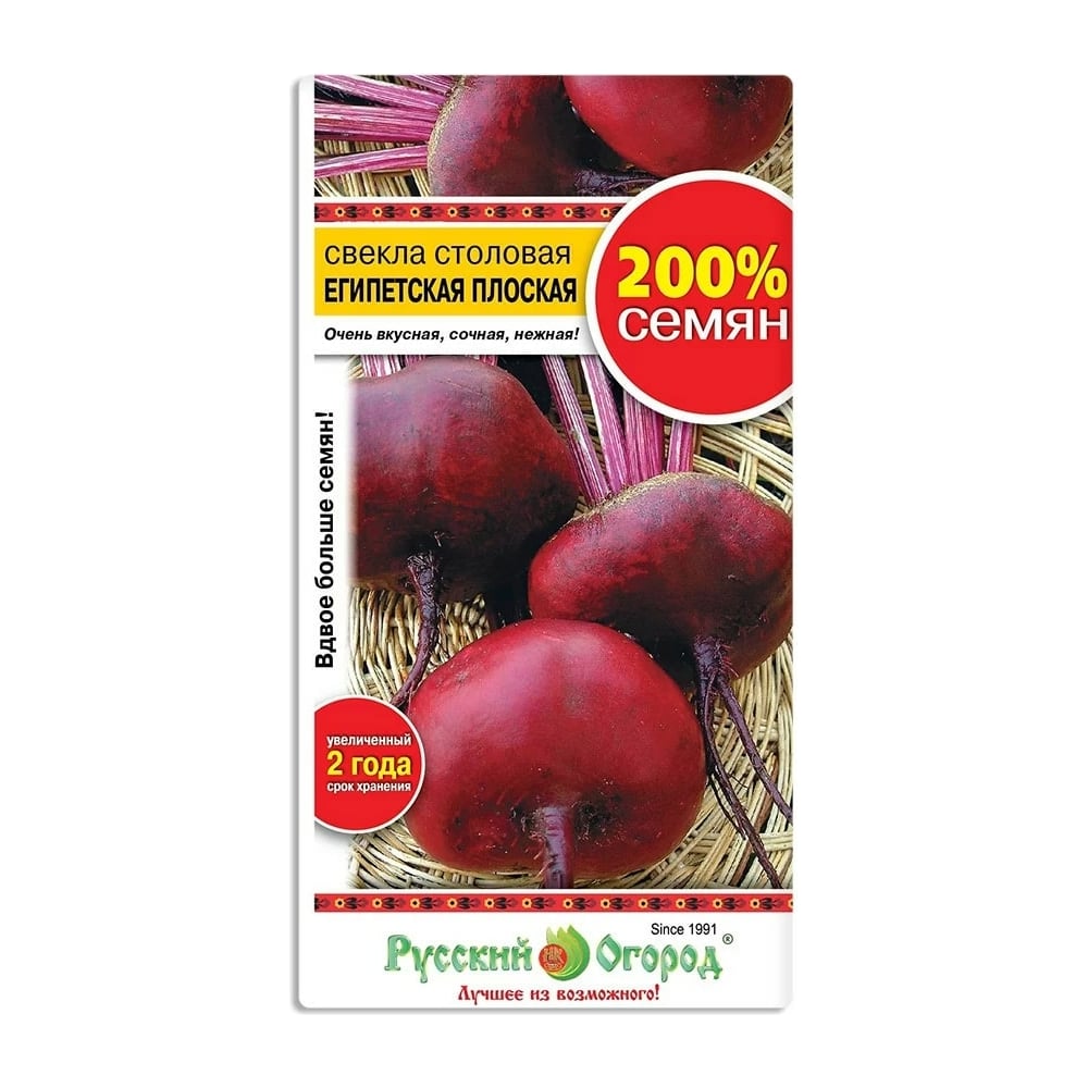 Купить Семена Свеклы Рафинад