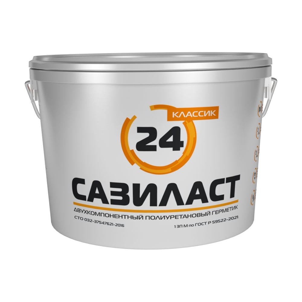 Изображение товара Полиуретановый герметик САЗИЛАСТ 24 Классик 16,5 кг для деформационных швов