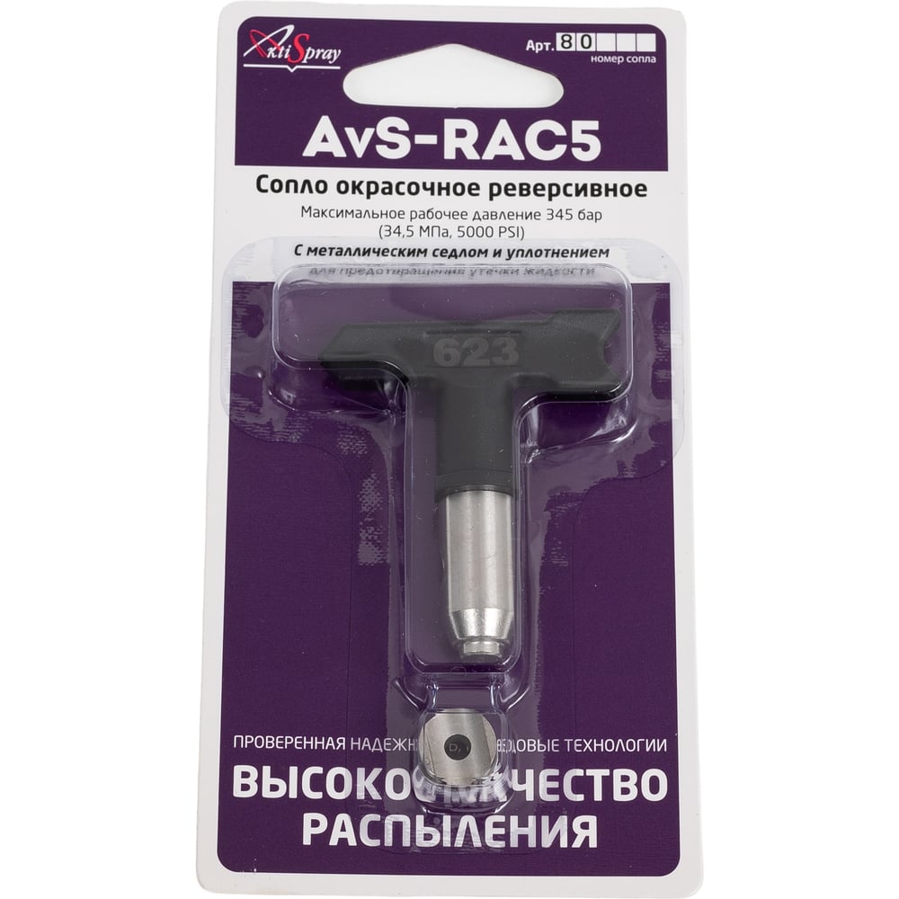 Изображение товара Сопло окрасочное реверсивное AktiSpray RAC5 623 0.580 мм для качественного окрашивания