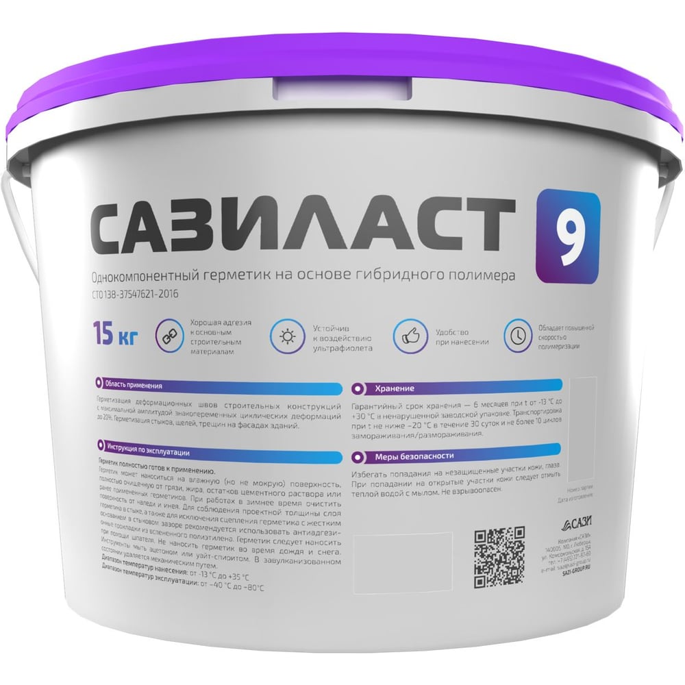 Изображение товара Однокомпонентный герметик на основе гибридного полимера САЗИЛАСТ 9 15 кг белый