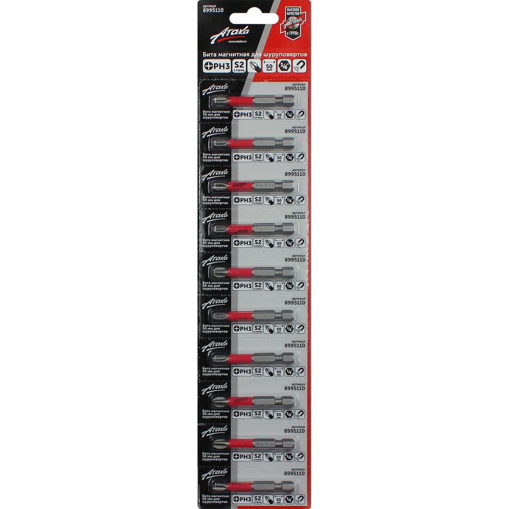 Изображение товара Бита Атака PH3 50 мм 10 шт для шуруповерта надежный инструмент