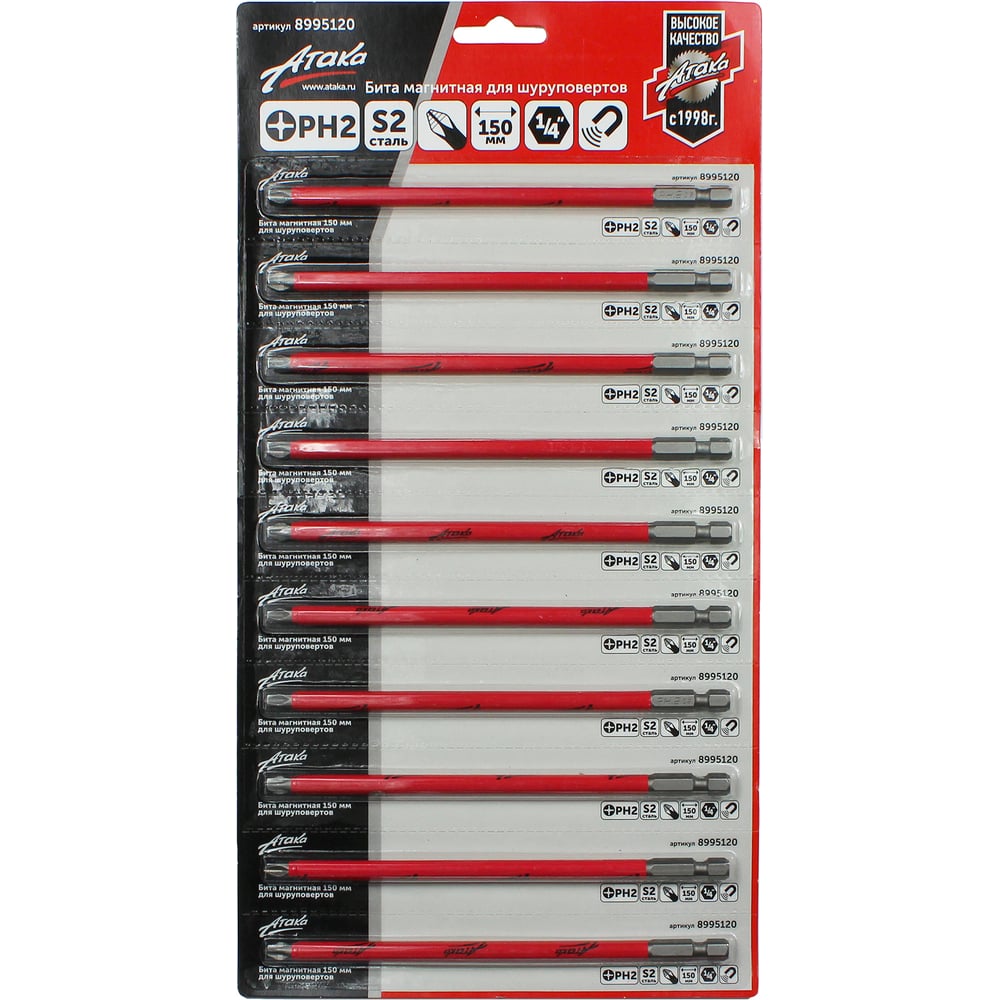 Изображение товара Бита Атака PH2 150 мм 10 шт магнитный наконечник для шуруповерта