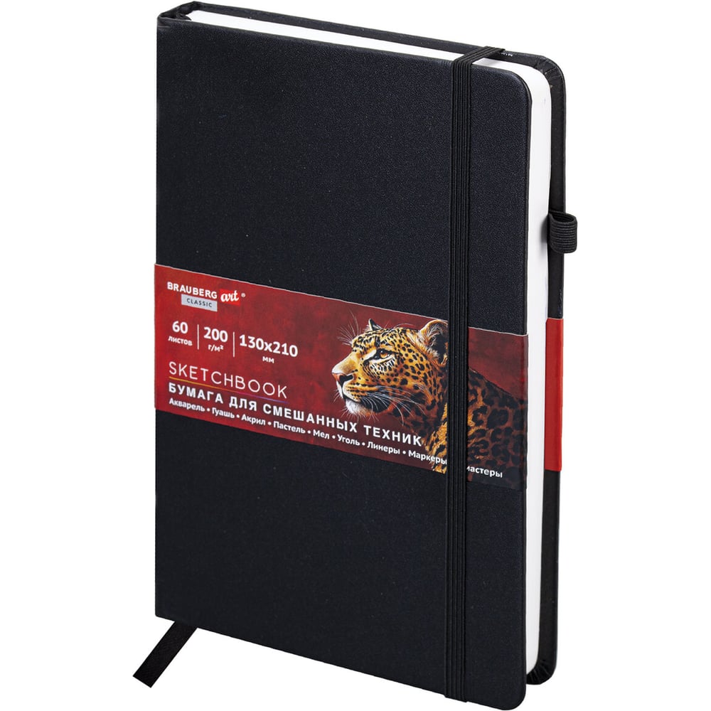Изображение товара Скетчбук для смешанных техник BRAUBERG MixMedia 200г/м2 130х210мм 60л
