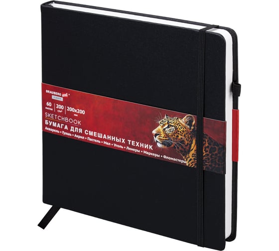 Изображение товара Скетчбук для смешанных техник BRAUBERG MixMedia 200г/м2 200х200мм, 60л, КОЖЗАМ, резинка, 116970