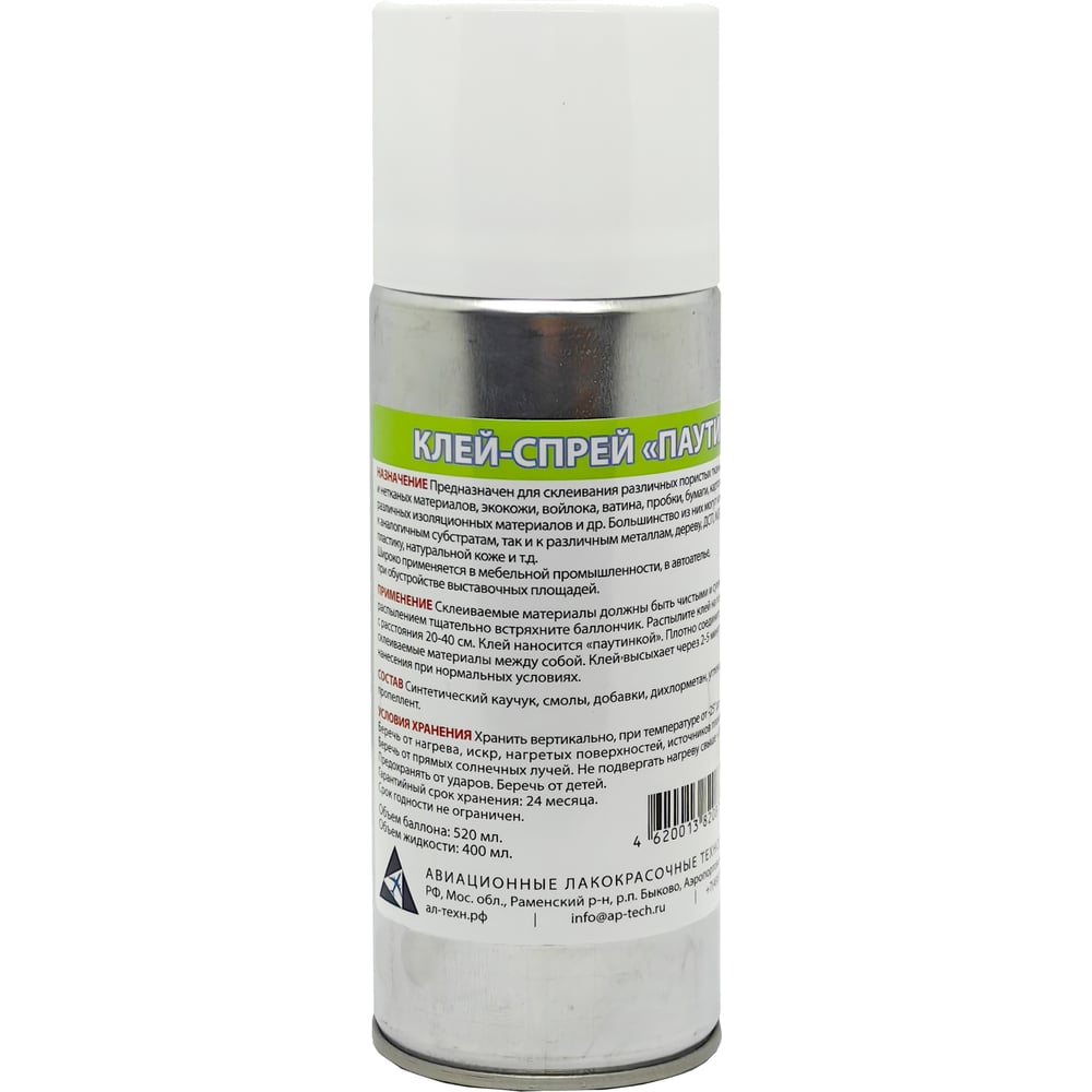 Изображение товара Клей-спрей APS G71 Паутинка аэрозоль 520 мл универсальный водостойкий