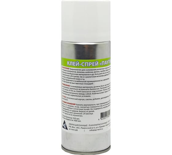 Изображение товара Клей-спрей APS G71 Паутинка, аэрозоль 520 мл 000000349