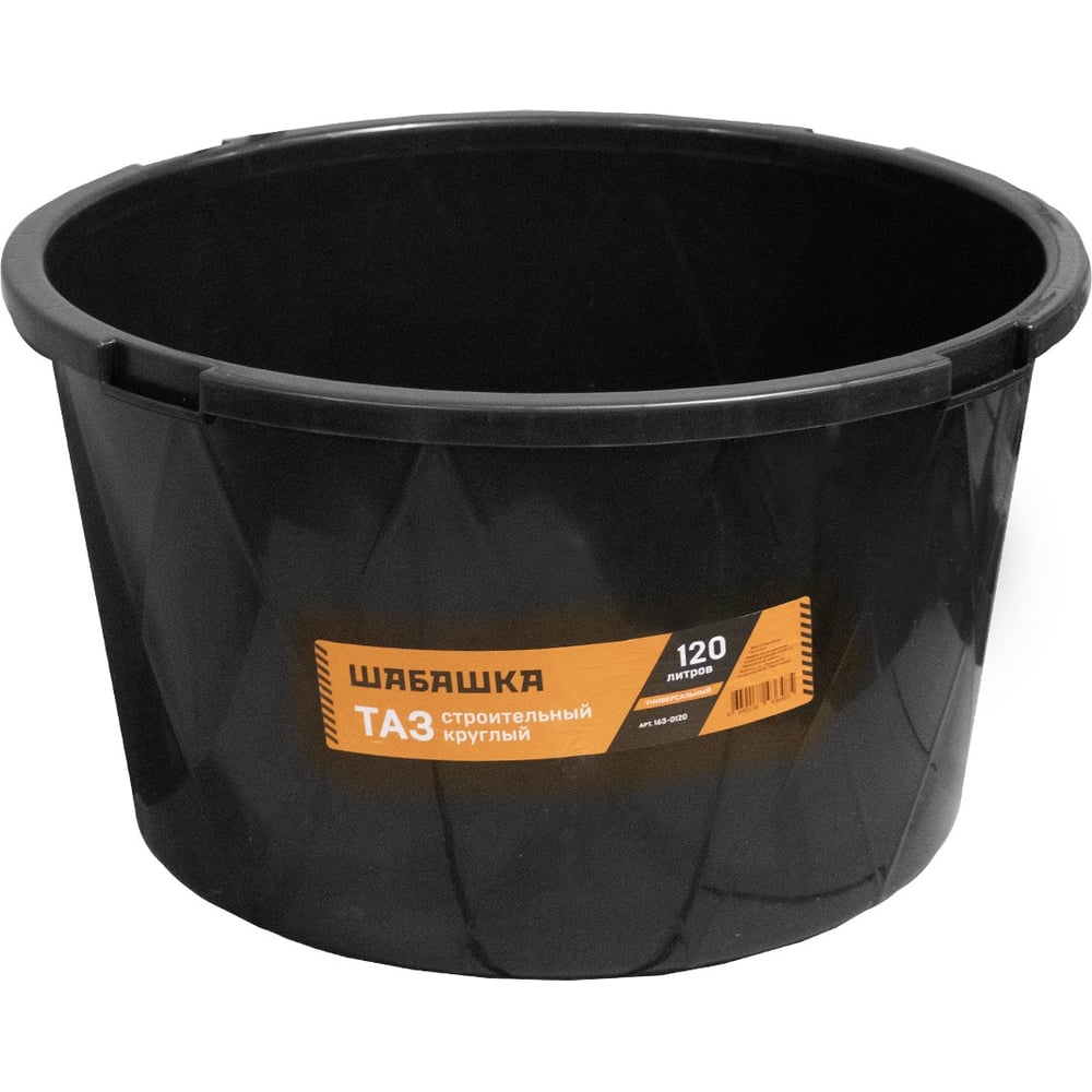 Изображение товара Строительный круглый таз шабашка 120 литров универсальный для строительных работ