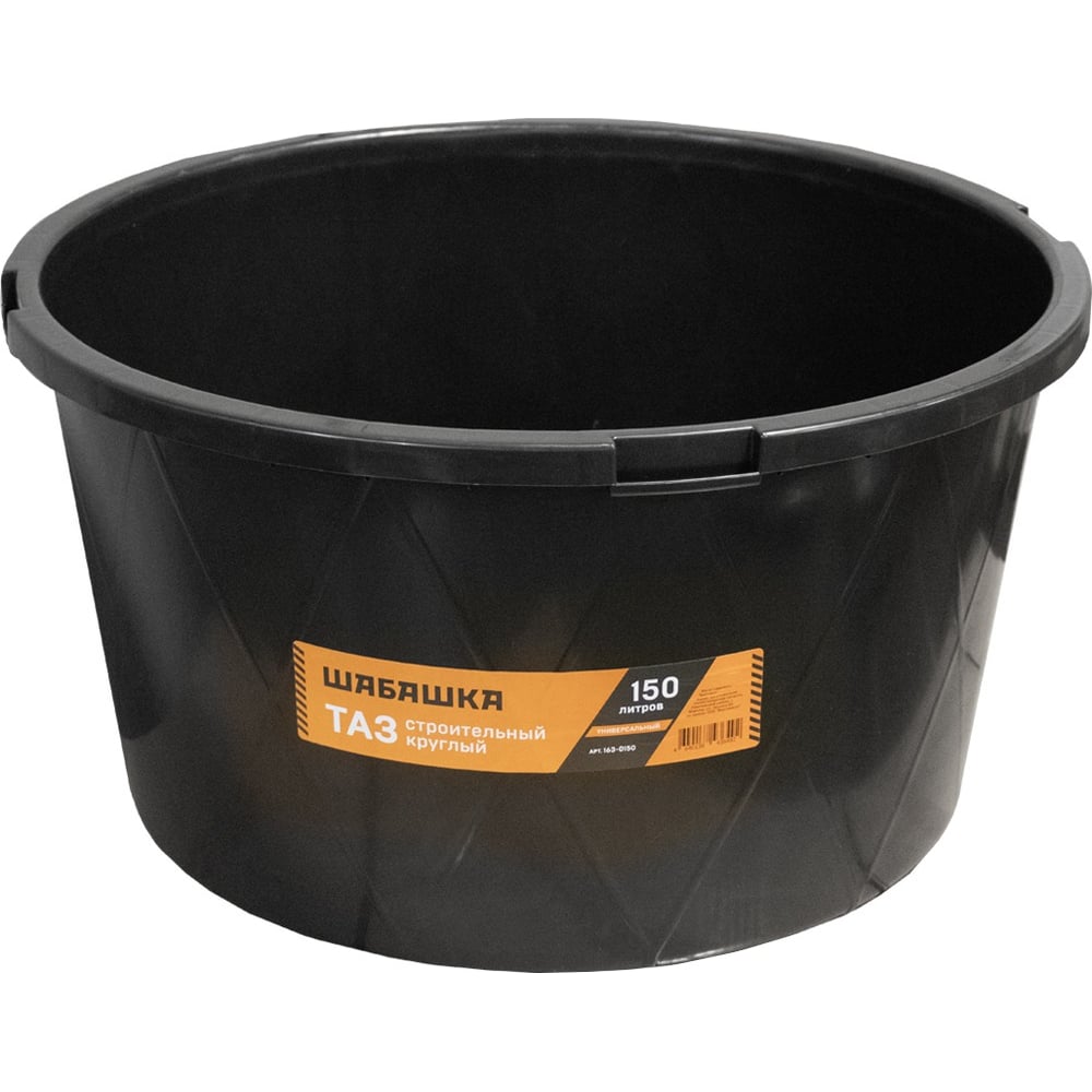 Изображение товара Строительный круглый таз шабашка 150 л из полипропилена