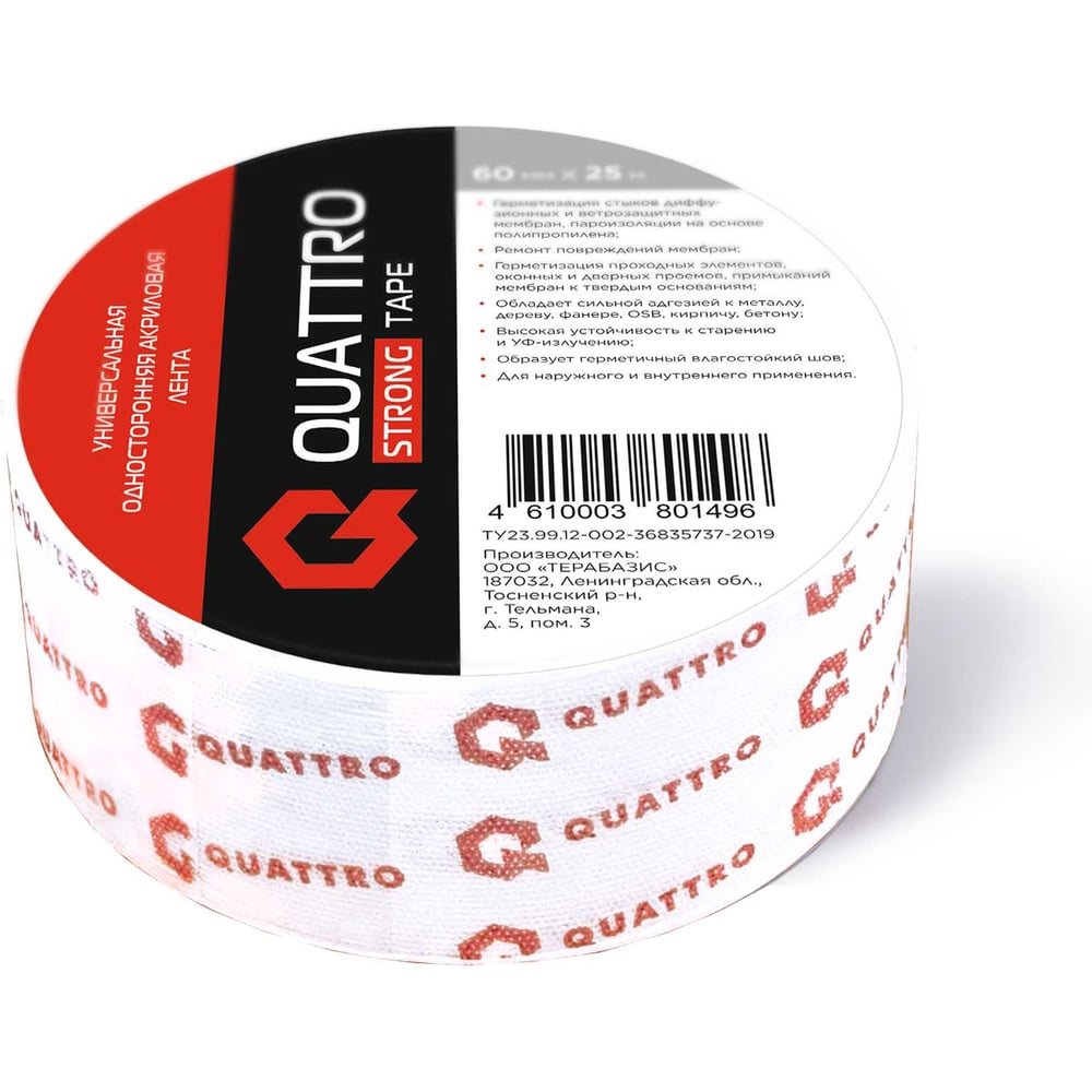 Изображение товара Универсальная акриловая лента QUATTRO STRONG TAPE 60 мм 25 м для пароизоляции и армирования
