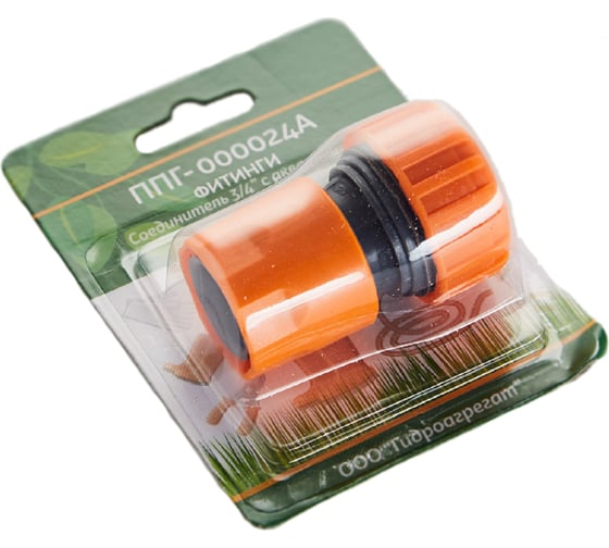 Изображение товара Соединитель с аквастопом 3/4 Гидроагрегат Зеленый Луг ППГ-000024А 0R-00004238