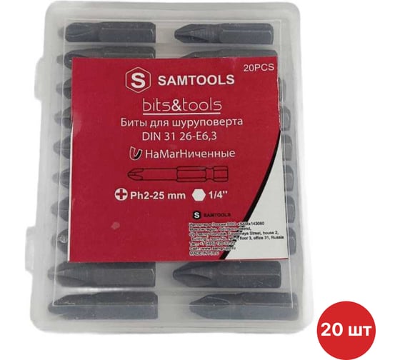 Изображение товара Бита крестовая SAMGRUPP PH №2 25 мм набор 20 шт/уп SAMC-003002025