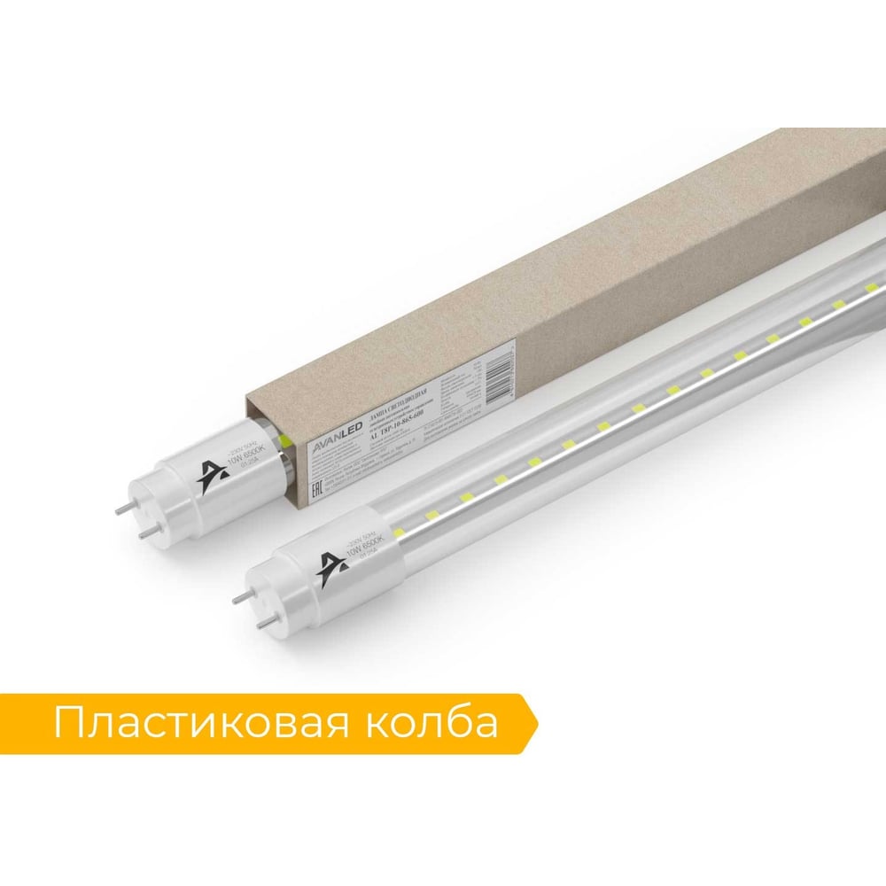 Изображение товара Светодиодная лампа AVANLED AL Т8Р-10-865-600 для общего освещения, 10 Вт, 600 мм, G13