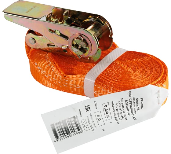 Изображение товара Стяжной ремень для крепления груза СЕВЗАПКАНАТ L=5 м, 0,4/0,8 т, кольцевой, 25 мм 4631159615850