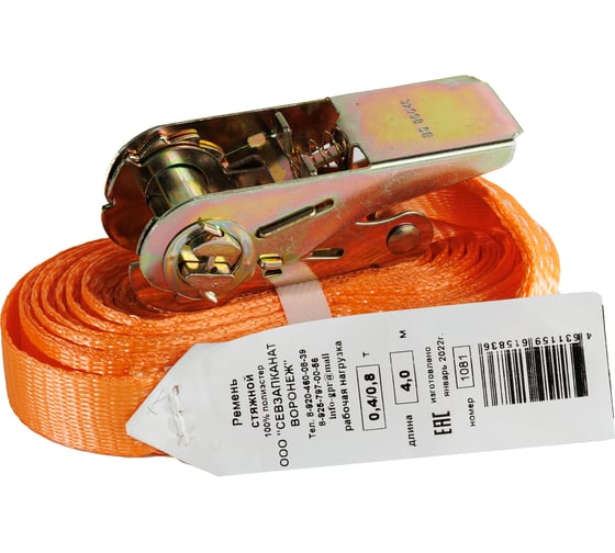 Изображение товара Стяжной ремень для крепления груза СЕВЗАПКАНАТ L=4 м, 0,4/0,8 т, кольцевой, 25 мм 4631159615836