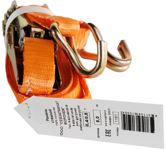 Изображение товара Стяжной ремень для крепления груза СЕВЗАПКАНАТ L=5 м, 0,4/0,8 т, крюк-крюк, 25 мм 4631159615904