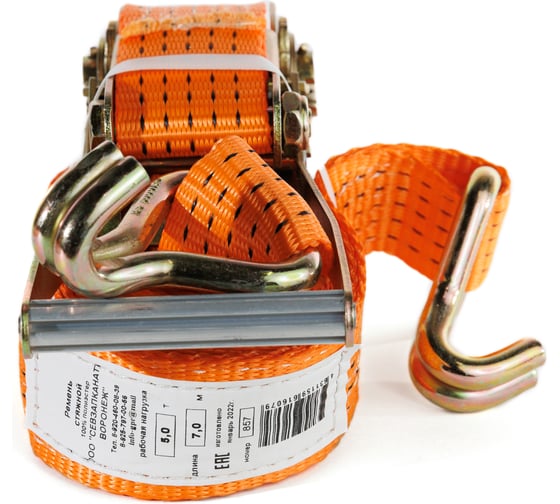 Изображение товара Стяжной ремень для крепления груза СЕВЗАПКАНАТ 5 т/7 м, крюк-крюк, 50 мм 4631159616079