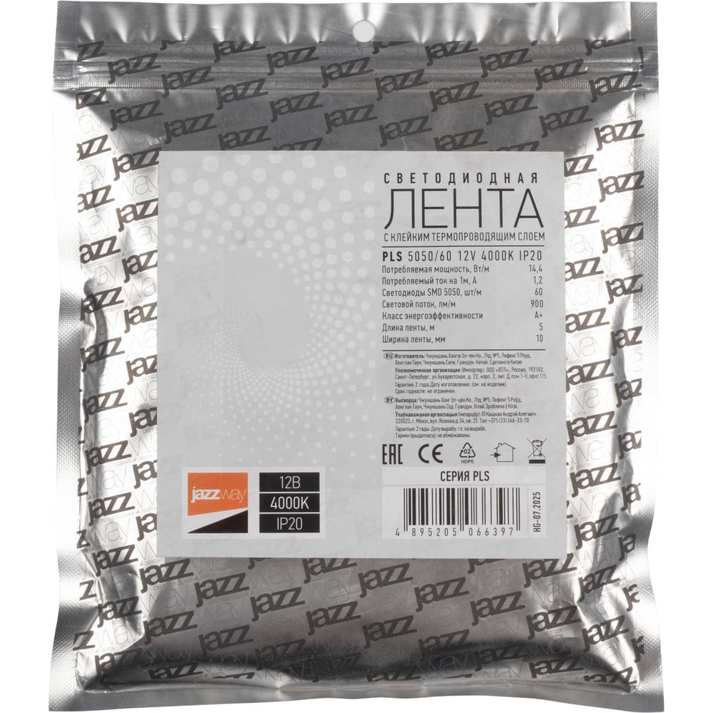 Изображение товара Лента светодиодная Jazzway PLS 5050/60 5м 4000K IP20