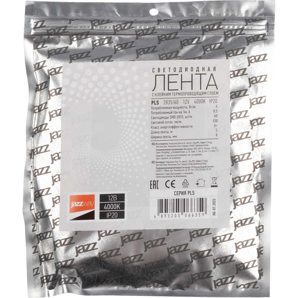 Изображение товара Светодиодная лента Jazzway PLS 2835/120-12V 4000K 5м IP20 нейтральный белый