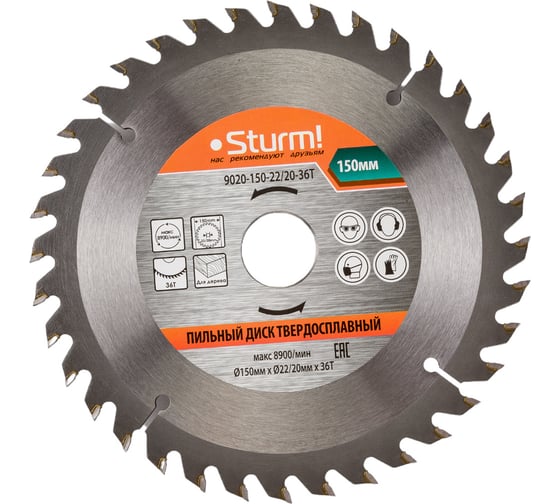 Изображение товара Диск пильный (150x22.2 мм; 36 зубьев; переходное кольцо 20 мм) Sturm 9020-150-22/20-36T