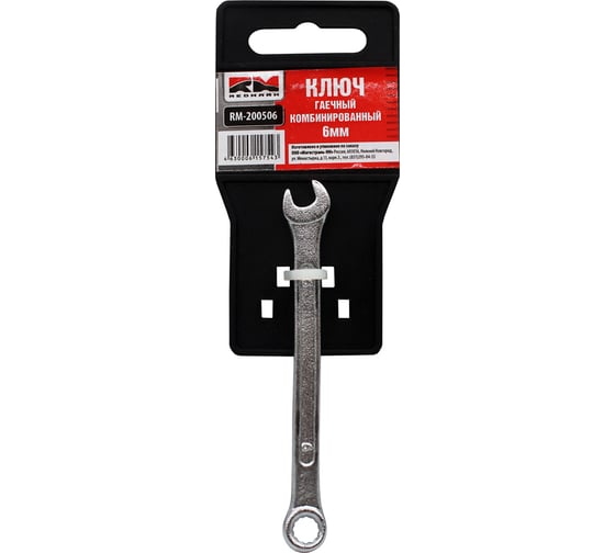 Изображение товара Гаечный ключ REDMARK комбинированный 6х6 мм RM200506