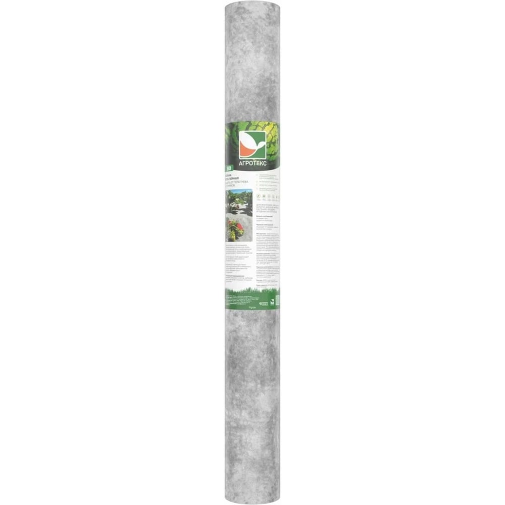 Изображение товара Укрывной материал Агротекс Двойная защита бело-чёрный 80 г/м², 50 м, рулон