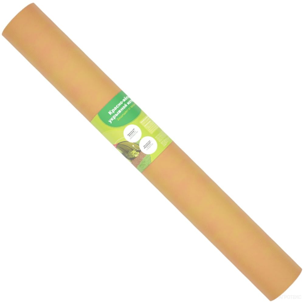 Изображение товара Укрывной материал Агротекс Двойная защита красно-жёлтый 40 г/м² 50 м рулон