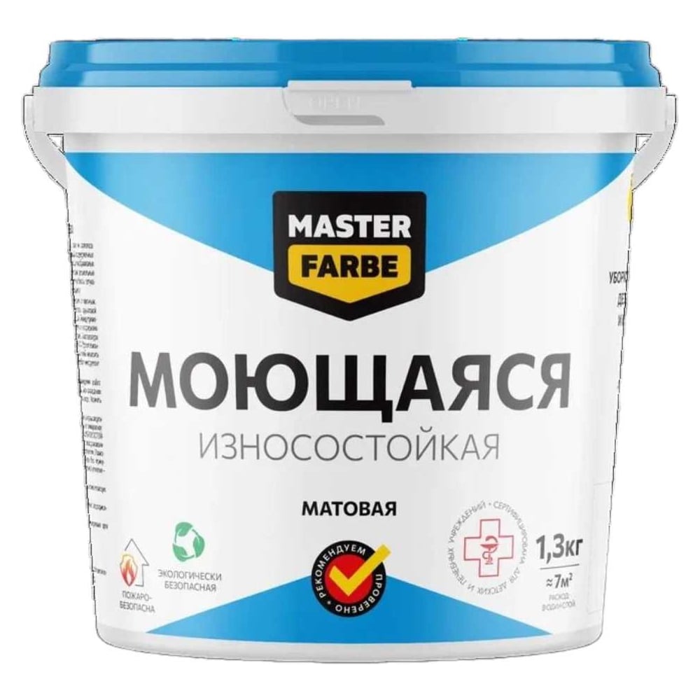 Изображение товара Моющаяся износостойкая акриловая краска MASTERFARBE для внутренних помещений 1.3 кг белая