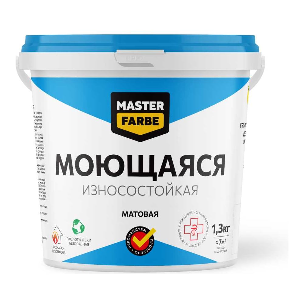 Изображение товара Моющаяся износостойкая акриловая краска MASTERFARBE для внутренних помещений 1.3 кг белая