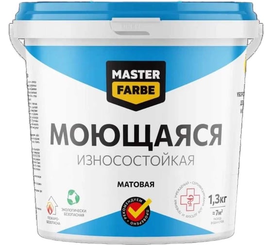 Изображение товара ВД краска моющаяся износостойкая для помещений с высокой эксплуатационной нагрузкой MASTERFARBE белая, 1.3 кг 4610091275322