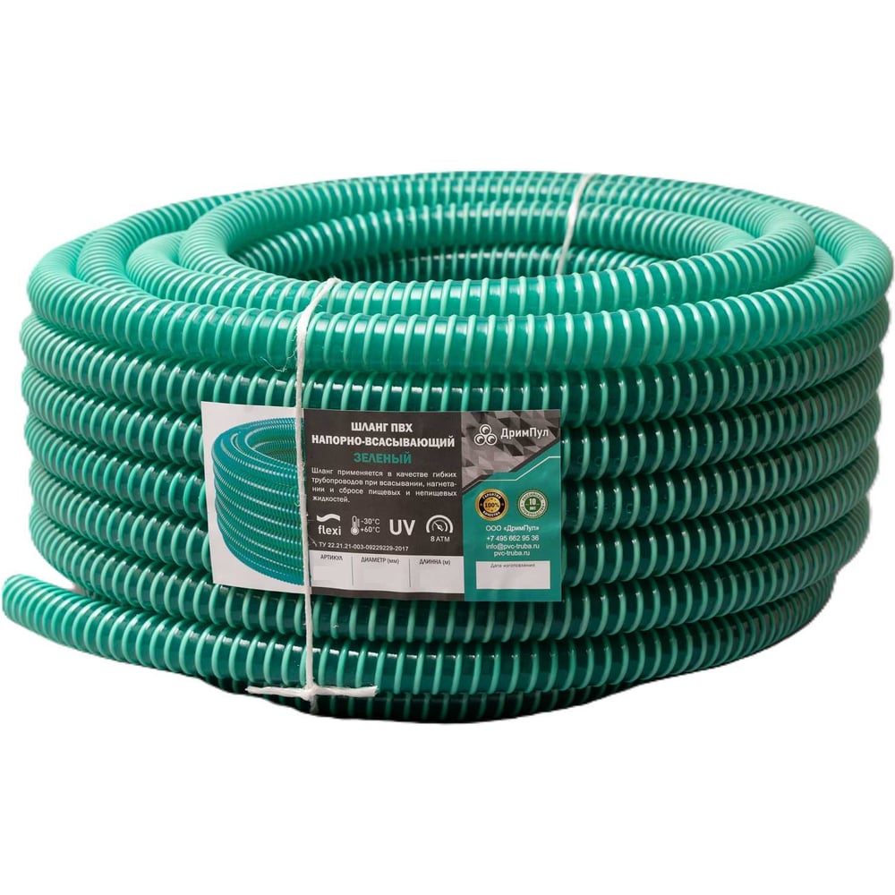 Изображение товара Шланг напорно-всасывающий Dream Pool Д13610 50 мм 30 м армированный