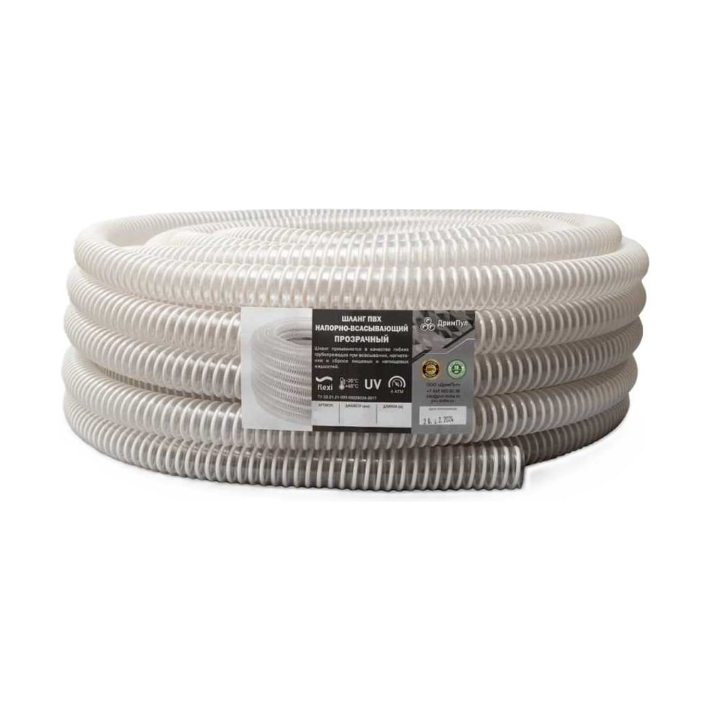 Изображение товара Шланг напорно-всасывающий ООО Дрим Пул прозрачный ПВХ 38 мм, 4 атм. Д15713