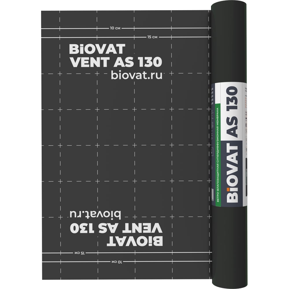 Изображение товара Ветро-влагозащитная мембрана BIOVAT VENT AS 130 BV028 1.5 м 50 м