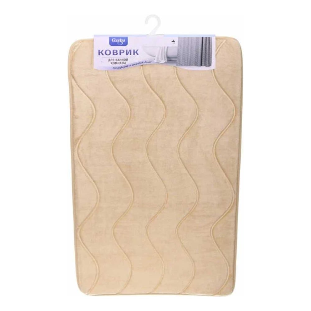 Изображение товара Коврик для ванной Волна 50x80 см бежевый противоскользящий