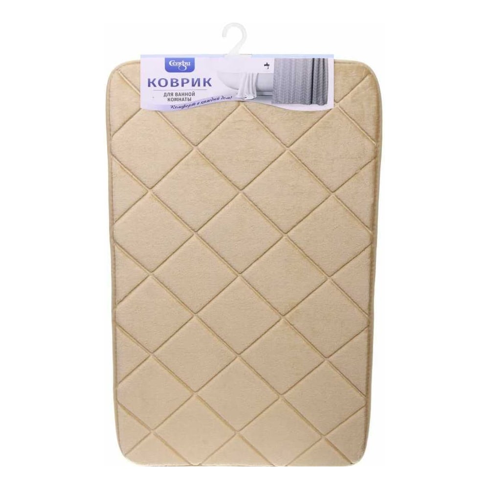 Изображение товара Коврик для ванной Селфи Калипсо 50x80 бежевый противоскользящее покрытие