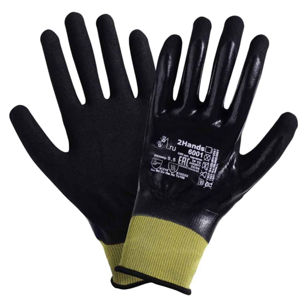 Изображение товара Перчатки 2Hands 6001 нитриловые двойное покрытие для защиты рук 10,5