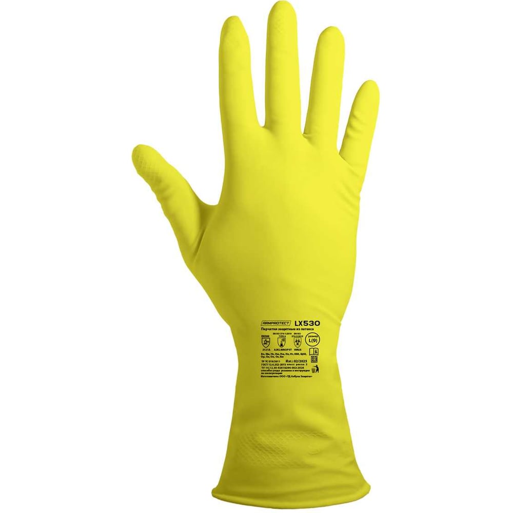 Изображение товара Латексные перчатки Armprotect LX530 с хлопковым напылением, 60 г, XL